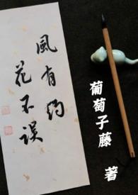 花不误风约(娱乐圈先婚后爱甜宠1v1)