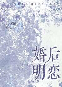 oa婚后恋