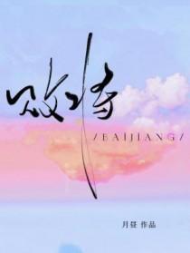败将什么意思
