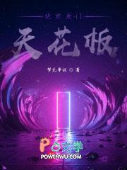 绝世唐门现代
