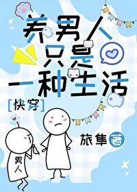 男主的