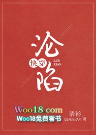 沦陷快穿青衫