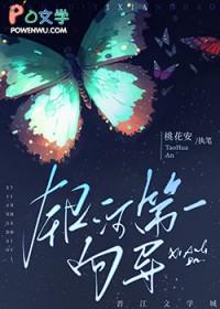 银河第一向导by笔趣阁