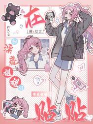 在撕x综艺和漂亮姐姐们贴贴免费阅读