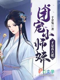 带着淘宝来种田养娃