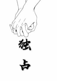 独占(1v1兄妹) 作者小花