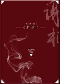 谢相gl百度链接