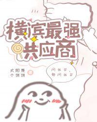 横滨最强供应商红甘