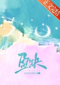 盈缺是矛盾关系吗