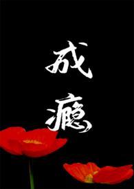 成瘾在线