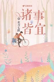 诸事皆宜是祝福语吗