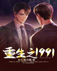 重生之1937