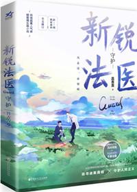 鉴罪者2TXT百度