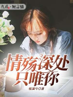 请问这个情殇是什么意思?