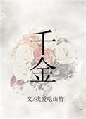 千金药业并购是战略举措