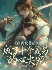 沧海女尊
