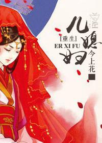 重生好儿媳妇