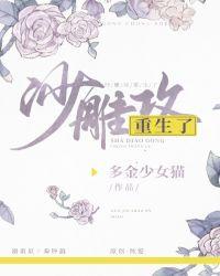 沙雕攻他重生了广播剧