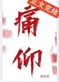 痛仰乐队头像