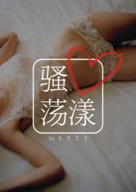 骚心荡漾(兄妹1V1)最新