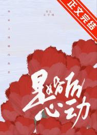婚后遇见心动的人说说