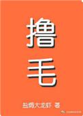我嫁给霸总了