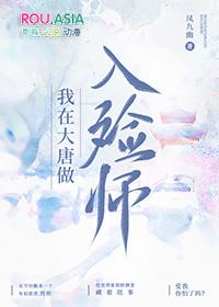 我在大唐做判官免费阅读