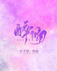醉吻片段