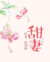 甜妻乖乖贺少宠妻超级甜