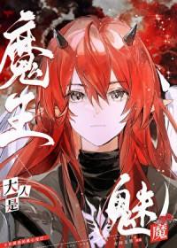魔王大人是女仆