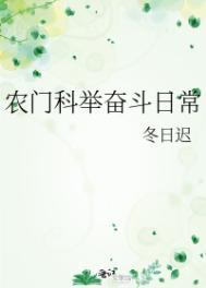 农门科举之赚钱_考试_养家