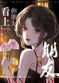 有人说看上你了怎么回答