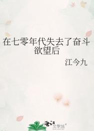 69. 在七十年代也要渴望星辰大海竹酒九^^……
