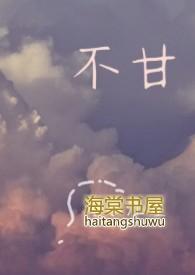 不甘示弱的意思