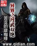 异界之丹武双绝tXT