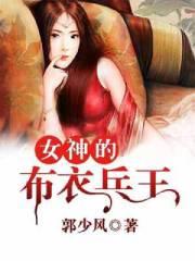 女神的布衣兵王唐神龙身份