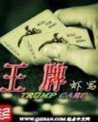 王牌对王牌9在线看免费