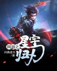 网游之星痕战记