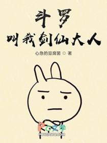 斗罗之叫我射手 最新章节 无弹窗