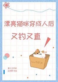 为什么猫咪穿衣服了就不会走了