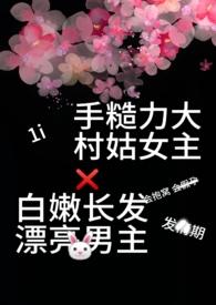 男子捡了个美女