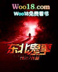 东北往事在线