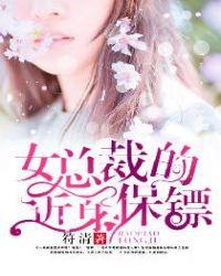 女总裁的近身保镖 中冥王是谁