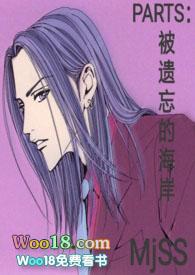 被遗忘的海岸第七