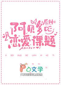 原神阿贝多事件