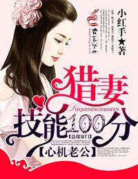 心机老公卢家宝