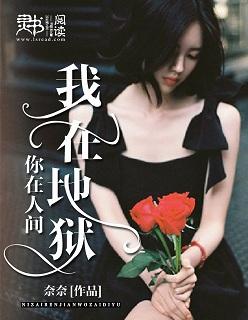 我在地狱哪一集