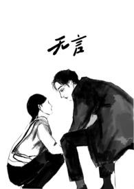 无言123的作品