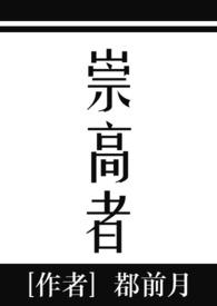 崇高什么意思?