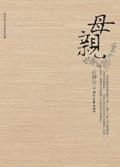 母亲晒娃睡流动摊车引共鸣